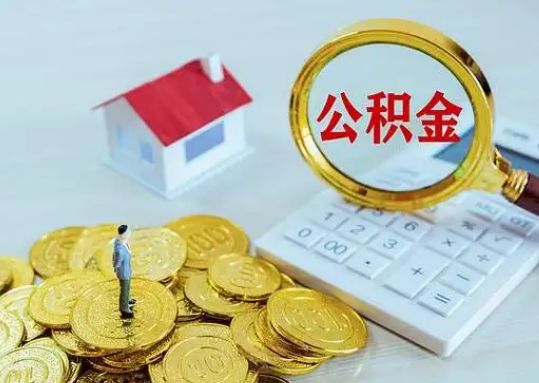 通辽公积金新政对购房影响典型案例
